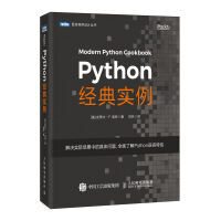 《Python经典实例》[68M]百度网盘|pdf下载|亲测有效