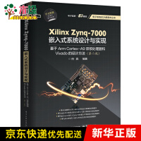 《XilinxZynq-嵌入式系统设计与实现(基于ArmCortex-A9》[89M]百度网盘|pdf下载|亲测有效