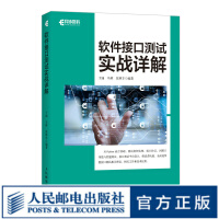 《软件接口测试实战详解接口开发与自动化测试实战Python编程教程书籍接口自动化测试框架开发》[66M]百度网盘|pdf下载|亲测有效