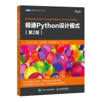 《精通Python设计模式第2版》[51M]百度网盘|pdf下载|亲测有效