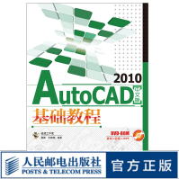 《AutoCAD中文版基础教程cad教程自学教程CAD绘图教材CAD入门教程》[98M]百度网盘|pdf下载|亲测有效