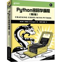 《Python密码学编程》[44M]百度网盘|pdf下载|亲测有效