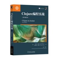 《Clojure编程实战》[68M]百度网盘|pdf下载|亲测有效
