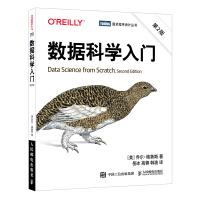《数据科学入门第2版》[48M]百度网盘|pdf下载|亲测有效