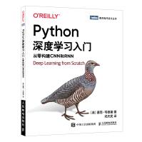 《Python深度学习入门从零构建CNN和RNN》[65M]百度网盘|pdf下载|亲测有效