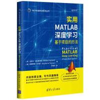 《实用MATLAB深度学习》[45M]百度网盘|pdf下载|亲测有效
