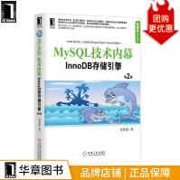 《MySQL技术内幕：InnoDB存储引擎姜承尧》[73M]百度网盘|pdf下载|亲测有效