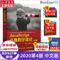 《新版javascript高级程序设计第四版第4版马特·弗里斯比著JS入门到精通JavaScript程序设计》[77M]百度网盘|pdf下载|亲测有效
