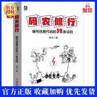 《全新码农修行编写优雅代码的条法则林文如何打造精品软件Android》[41M]百度网盘|pdf下载|亲测有效