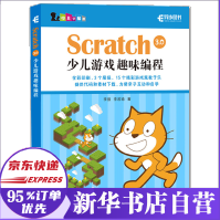 《Scratch3.0少儿游戏趣味编程》[71M]百度网盘|pdf下载|亲测有效