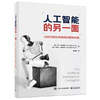 《人工智能的另一面：AI时代的社会挑战与解决方案郝英好,DavidBarnhizer(大卫巴恩》[70M]百度网盘|pdf下载|亲测有效