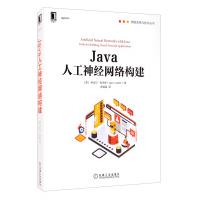 《Java人工神经网络构建》[75M]百度网盘|pdf下载|亲测有效