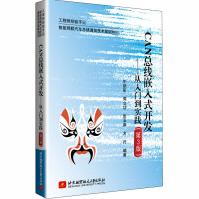 《CAN总线嵌入式开发——从入门到实践》[87M]百度网盘|pdf下载|亲测有效