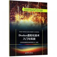 《Docker虚拟化技术入门与实战》[67M]百度网盘|pdf下载|亲测有效