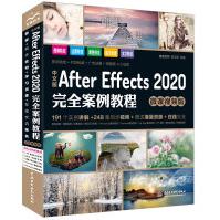 《中文版AfterEffects完全案例教程唯美世界曹茂鹏著水利水电》[56M]百度网盘|pdf下载|亲测有效