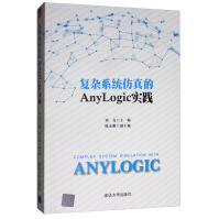 《复杂系统仿真的Anylogic实践》[45M]百度网盘|pdf下载|亲测有效