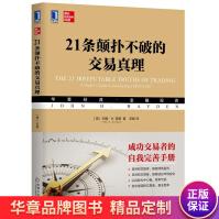 《条颠扑不破的交易真理约翰H.海登(JohnH.Ha》[95M]百度网盘|pdf下载|亲测有效