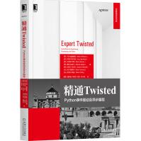 《精通Twisted：Python事件驱动及异步编程》[54M]百度网盘|pdf下载|亲测有效