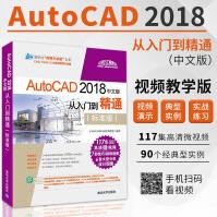 《AUTOCAD中文版从入门到精通cad教程自学版cad教材从入门到精通》[46M]百度网盘|pdf下载|亲测有效