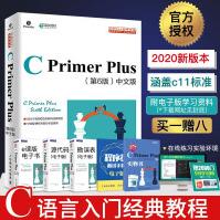 《CPrimerPlus第6版中文版c语言程序设计编程入门零基础自学计算机教程c编程教程》[95M]百度网盘|pdf下载|亲测有效