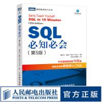 《SQL必知必会第五5版》[87M]百度网盘|pdf下载|亲测有效
