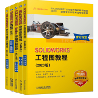 《solidworks教程书使用教程高级装配教程高级零件教程工程图教程运动仿真教程》[62M]百度网盘|pdf下载|亲测有效