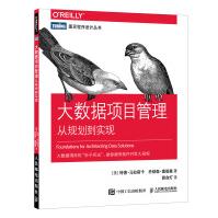《大数据项目管理从规划到实现》[43M]百度网盘|pdf下载|亲测有效