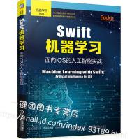 《全新Swift机器学习面向iOS的人工智能实战历山大•索诺夫琴科轻松构建智能ios应用》[48M]百度网盘|pdf下载|亲测有效