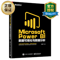 《MicrosoftPowerBI数据可视化与数据分析PowerBI入门教程商业智能数据》[82M]百度网盘|pdf下载|亲测有效