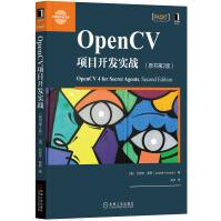 《OpenCV项目开发实战》[92M]百度网盘|pdf下载|亲测有效