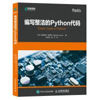 《编写整洁的Python代码》[62M]百度网盘|pdf下载|亲测有效