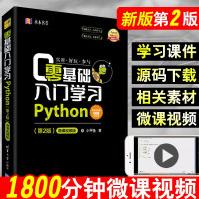 《零基础入门学习Python小甲鱼计算机》[72M]百度网盘|pdf下载|亲测有效