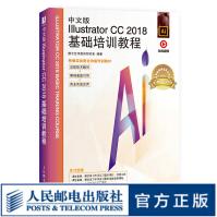 《中文版IllustratorCC基础培训教程ai教程从入门到精通平面设计完全自学》[61M]百度网盘|pdf下载|亲测有效