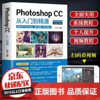 《PhotoshopCC从入门到精通计算机与网络》[52M]百度网盘|pdf下载|亲测有效
