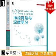 《神经网络与深度学习邱锡鹏》[62M]百度网盘|pdf下载|亲测有效