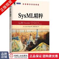 《SysML精粹计算机软件工程及软件方法学软件方法软件工程书》[94M]百度网盘|pdf下载|亲测有效