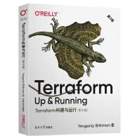 《Terraform构建与运行第2版》[72M]百度网盘|pdf下载|亲测有效