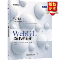 《WebGL编程指南WebGL编程入门教材计算机编程教材3D编程入门教程程序设计书可交互》[49M]百度网盘|pdf下载|亲测有效