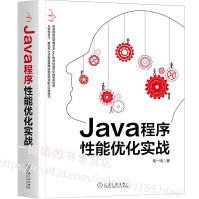《Java程序性能优化实战葛一鸣深入Java内核开发Java程序性能优化方法技》[74M]百度网盘|pdf下载|亲测有效