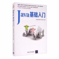 《Java基础入门》[88M]百度网盘|pdf下载|亲测有效