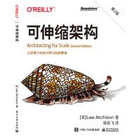 《可伸缩架构：云环境下的高可用与风险管理》[85M]百度网盘|pdf下载|亲测有效