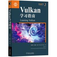 《Vulkan学习指南》[81M]百度网盘|pdf下载|亲测有效
