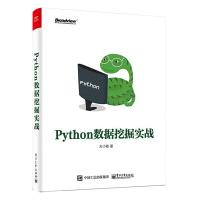 《Python数据挖掘实战》[93M]百度网盘|pdf下载|亲测有效
