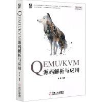 《QEMU\KVM源码解析与应用》[90M]百度网盘|pdf下载|亲测有效