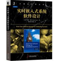 《实时嵌入式系统软件设计哈桑·戈玛,郭文海,林金龙机械工业》[77M]百度网盘|pdf下载|亲测有效