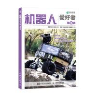 《机器人爱好者第8辑》[68M]百度网盘|pdf下载|亲测有效