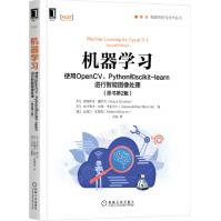 《机器学习：使用OpenCV、Python和scikit-learn进行智能图像处理》[86M]百度网盘|pdf下载|亲测有效