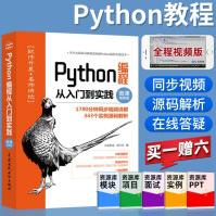 《Python编程从入门到实践Python教程机器学习Java开发python3语言程序深度学习》[85M]百度网盘|pdf下载|亲测有效