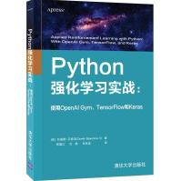 《Python强化学习实战：使用OpenAIGym、TensorFlow和Keras》[53M]百度网盘|pdf下载|亲测有效