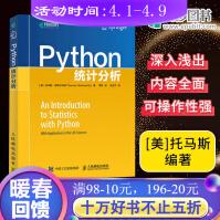 《Python统计分析Python应用编程利用Python进行数据分析python数据分》[76M]百度网盘|pdf下载|亲测有效